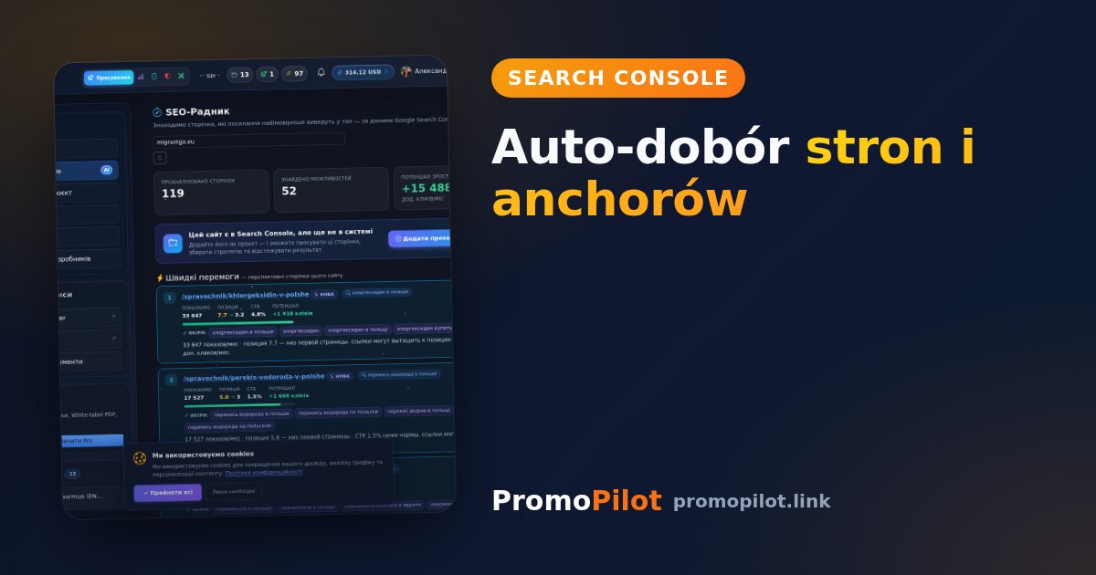 Podłącz Search Console — auto-dobór stron i anchorów z Twoich zapytań